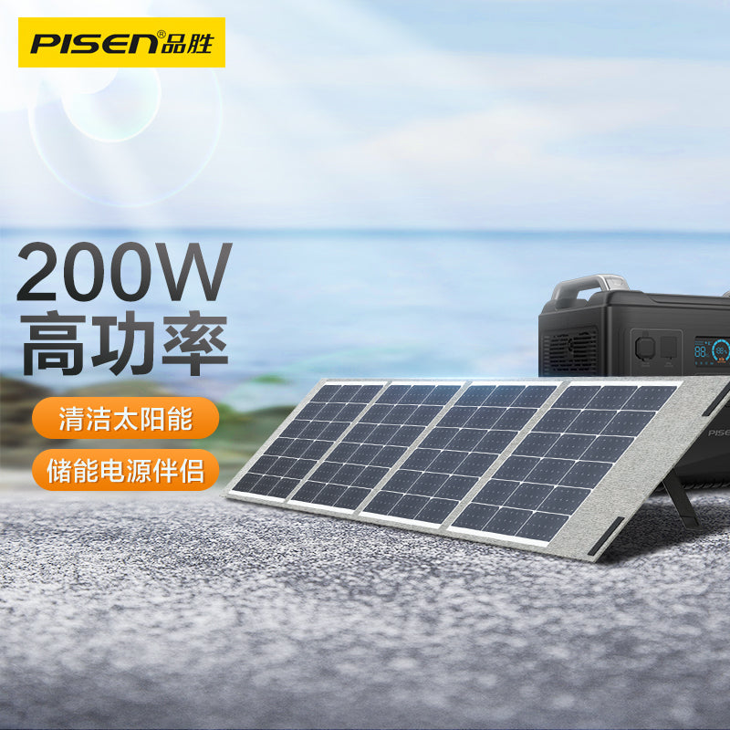 Pisen Foldable Solar Panel 200W - PisenUS